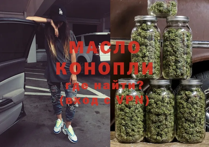 где купить   Гудермес  Дистиллят ТГК THC oil 